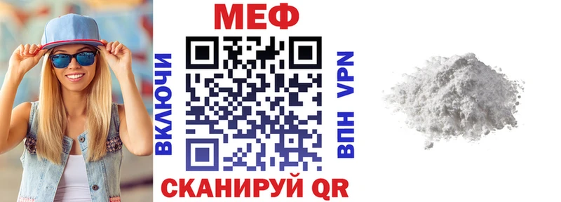 МЕФ мука Александровск